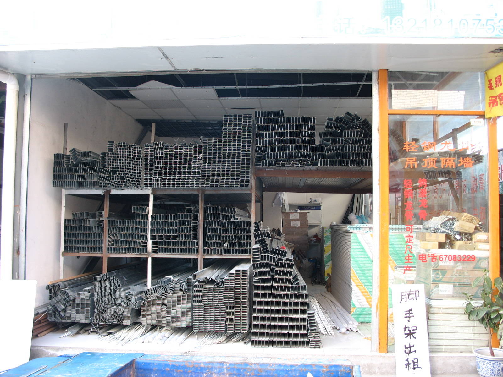 宝威体育官网：宝威体育：建材包括哪些经营范围(图1)