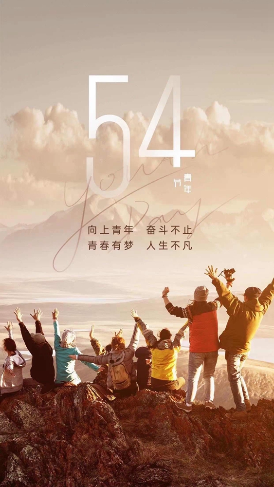 LD唯美瓷砖·岩板：与青春共鉴筑梦前行(图2)