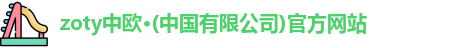中欧体育最新地址
